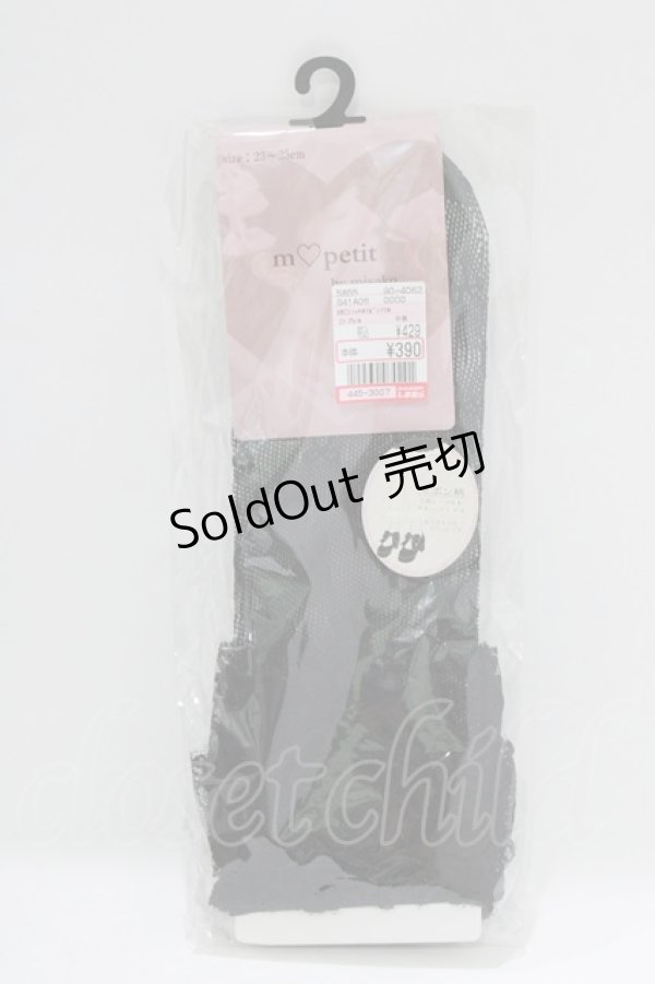 画像1: m petit by misako / AMCSラッセルリボンフリル  ブラック H-26-02-12-064-LO-ZA-NS-ZH (1)