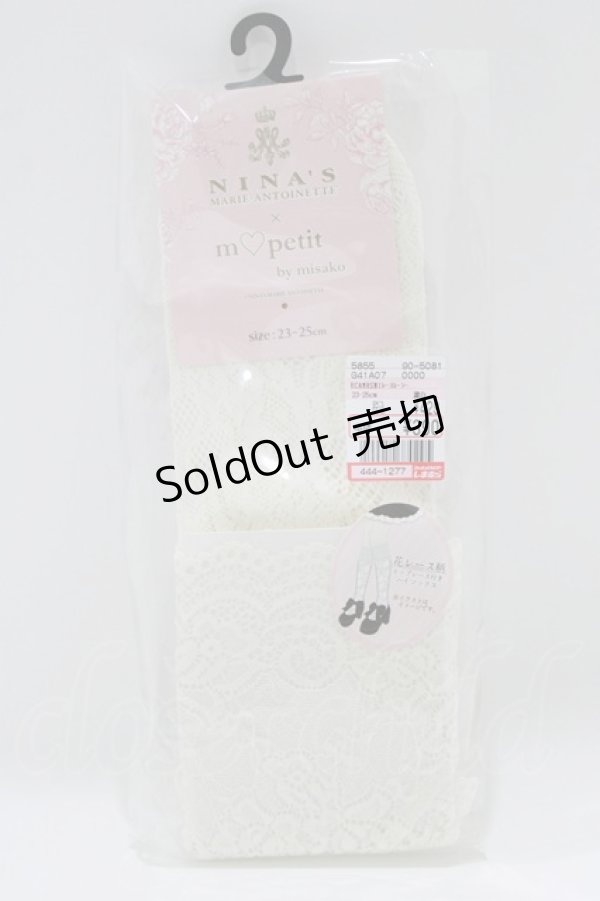 画像1: m petit by misako / ECAMHSNIレースレーシー  生成り H-26-02-14-072-LO-ZA-NS-ZH (1)