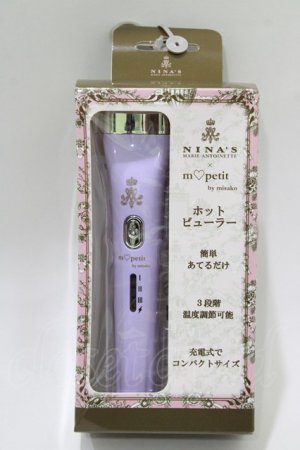 画像: m petit by misako / AMホットビューラー  ラベンダー H-26-02-14-084-LO-ZA-NS-ZH