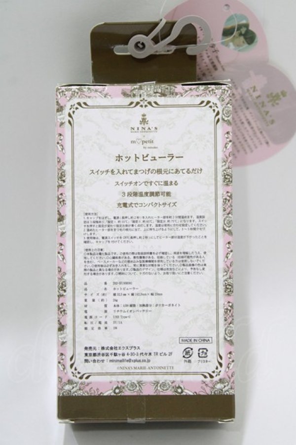 画像2: m petit by misako / AMホットビューラー  ラベンダー H-26-02-14-084-LO-ZA-NS-ZH (2)