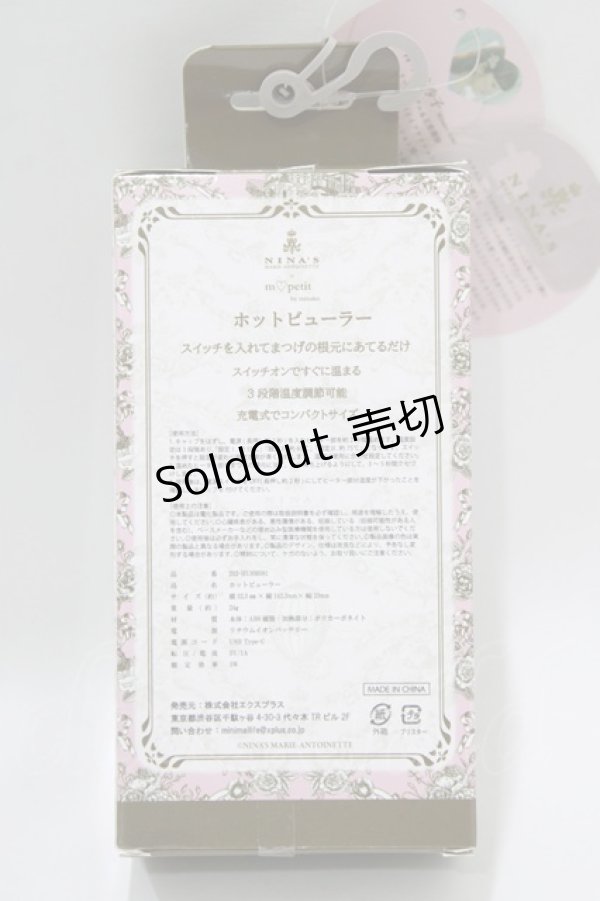 画像2: m petit by misako / AMホットビューラー  ラベンダー H-26-02-14-084-LO-ZA-NS-ZH (2)