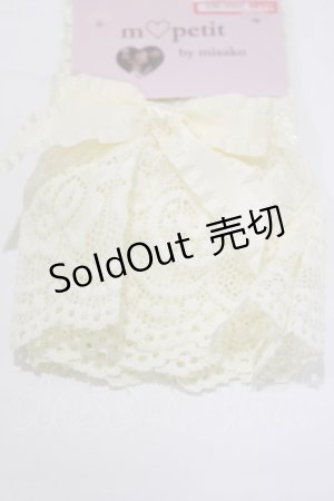 画像: m petit by misako / AOショートアームカバー  生成り H-26-02-16-074-LO-ZA-NS-ZH