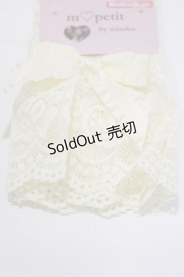 画像1: m petit by misako / AOショートアームカバー  生成り H-26-02-16-074-LO-ZA-NS-ZH (1)