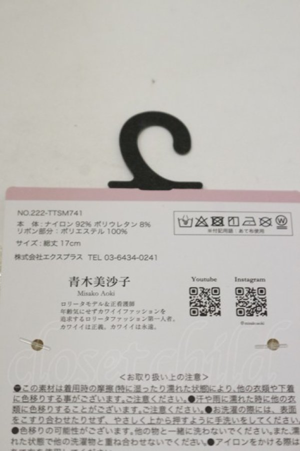 画像2: m petit by misako / AOショートアームカバー  生成り H-26-02-16-074-LO-ZA-NS-ZH (2)