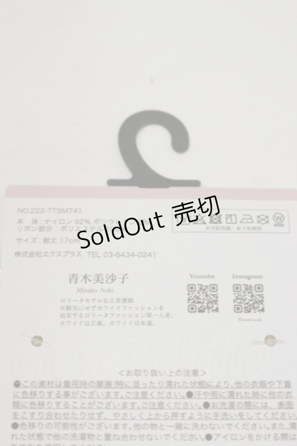 画像2: m petit by misako / AOショートアームカバー  生成り H-26-02-16-074-LO-ZA-NS-ZH (2)