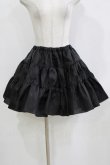 画像1: ATELIER PIERROT / ボリュームパニエ  ブラック H-26-02-17-050-EL-SK-KB-ZH (1)