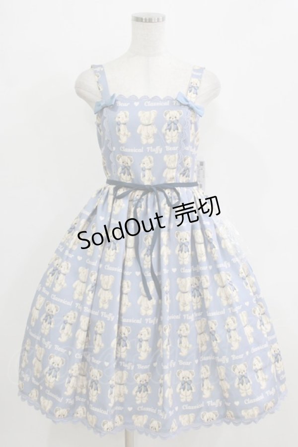 画像1: axes femme kawaii / フラッフィベアジャンスカ M サックス H-26-02-18-005-AX-OP-NS-ZH (1)