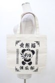 画像1: Candy Stripper / プリントトートバッグ  アイボリー H-26-02-20-1010-PU-BG-AK-ZH (1)