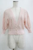 画像1: axes femme / 透かし編みニットカーデ M ピンク H-26-02-21-063-AX-TO-NS-ZH (1)