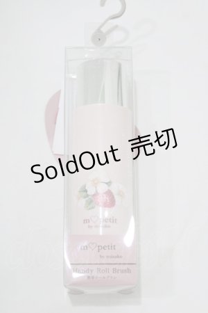 画像: m petit by misako / AMロールブラシ  ピンク H-26-02-24-066-LO-ZA-NS-ZH