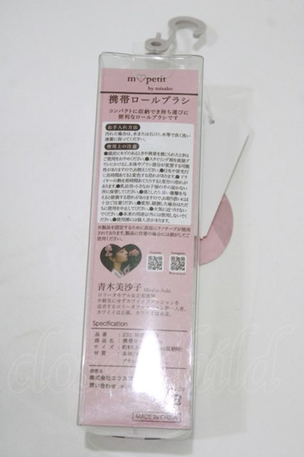 画像2: m petit by misako / AMロールブラシ  ピンク H-26-02-24-066-LO-ZA-NS-ZH (2)