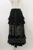 画像1: Qutie Frash / クモメッシュロングスカート  黒 H-26-03-01-021-QU-SK-KB-ZH (1)
