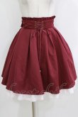 画像1: Amavel / バックティアードフリルスカート Free ボルドー H-26-04-07-043-CA-SK-NS-ZH (1)