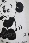 画像4: Candy Stripper / TOKYO PANDA CLUB L/S Tシャツ 2(M) ホワイト H-26-04-10-063-PU-TO-KB-ZH (4)