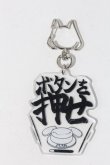 画像1: NieR Clothing / キーホルダー   I-24-08-02-119-PU-ZA-HD-ZT305 (1)