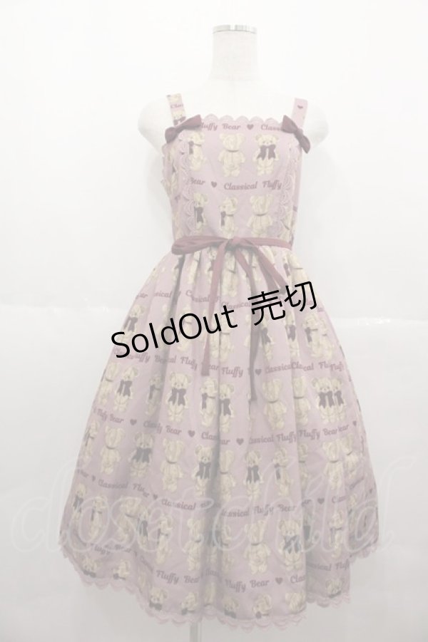 画像1: axes femme kawaii / フラッフィベアジャンスカ  ピンク I-25-07-06-078-AX-OP-HD-ZT498 (1)