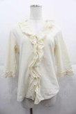 画像1: INGEBORG / レースフリルカーディガン  アイボリー I-25-09-13-063-LO-TO-HD-ZT077 (1)