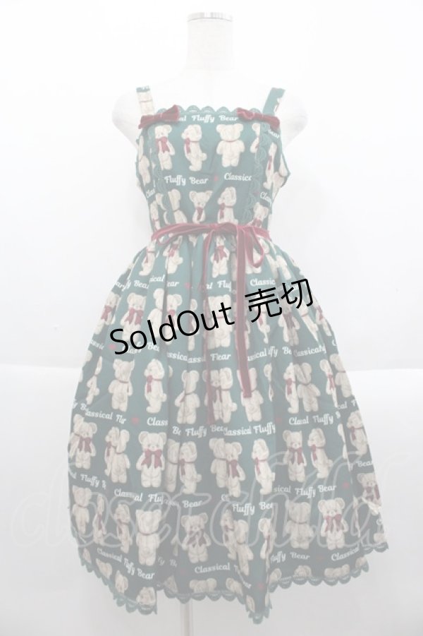 画像1: axes femme kawaii / フラッフィベアジャンスカ M グリーン I-25-09-24-033-AX-OP-SA-ZI (1)