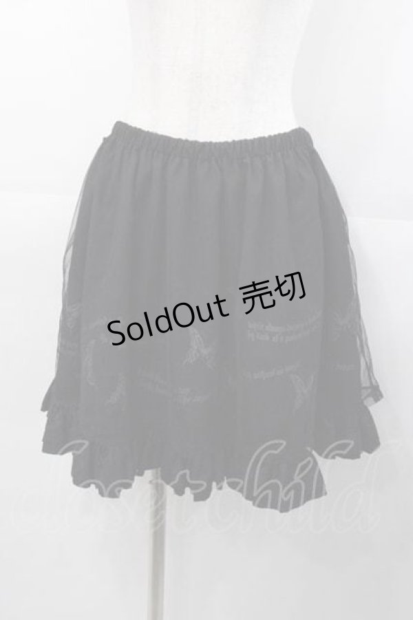画像1: h.naoto Blood / チュール重ねスカート  黒Ｘグレー I-25-11-04-063-HN-SK-SA-ZI (1)