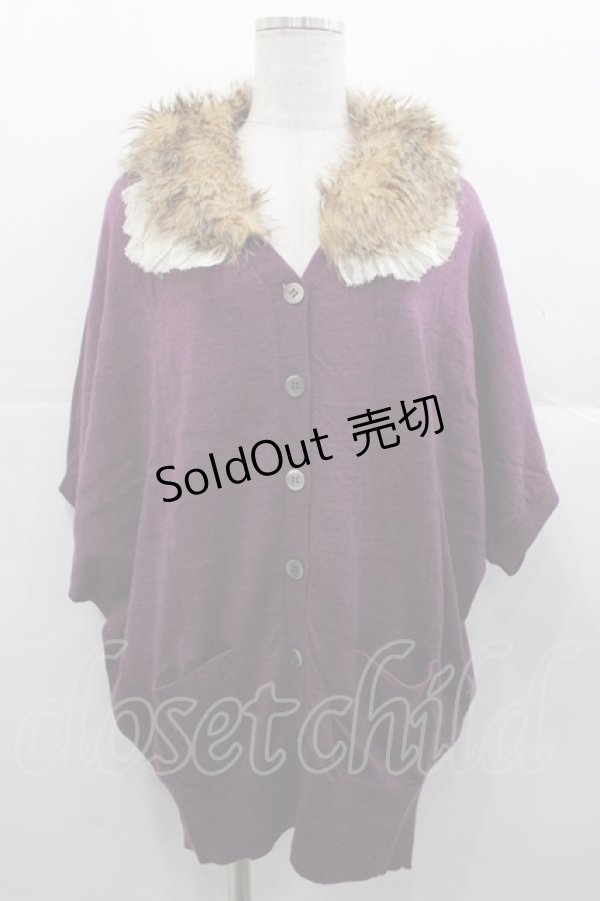 画像1: Jane Marple Dans Le Salon / ファー衿ニットカーディガン  パープル I-25-11-07-020-JM-TO-SA-ZI (1)