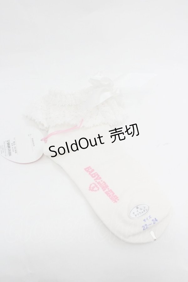 画像2: BABY,THE STARS SHINE BRIGHT / トーションレースクルー丈ソックス  白 I-26-01-20-121-BA-ZA-SA-ZI (2)
