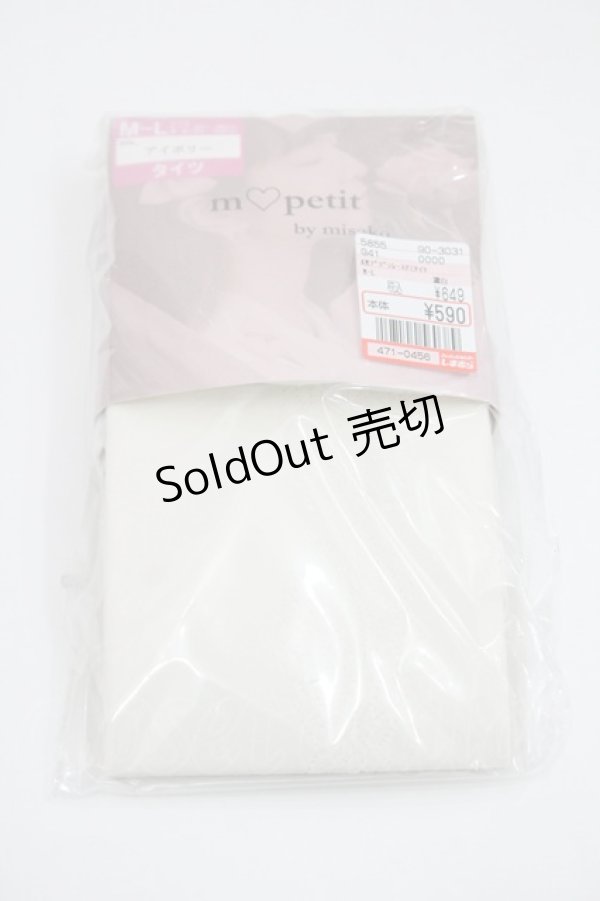 画像1: m petit by misako / AMブブンレースアミタイツ  アイボリー I-26-01-29-115-LO-ZA-SA-ZI (1)