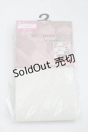 画像: m petit by misako / AMブブンレースアミタイツ  アイボリー I-26-01-29-117-LO-ZA-SA-ZI