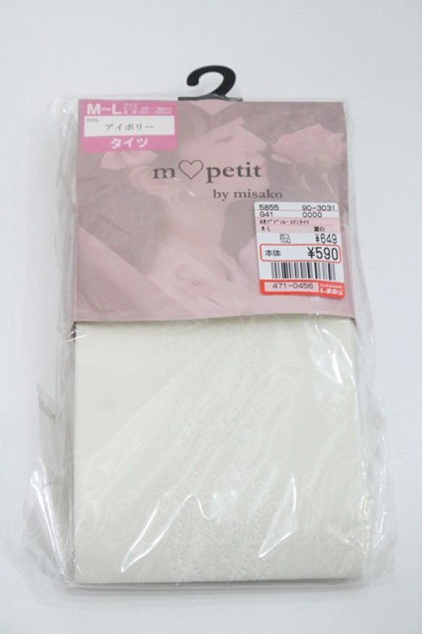 画像1: m petit by misako / AMブブンレースアミタイツ  アイボリー I-26-01-29-117-LO-ZA-SA-ZI (1)