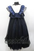 画像2: MR corset / レースチュールロングワンピース  ネイビー I-26-01-31-074-PU-OP-SA-ZI (2)