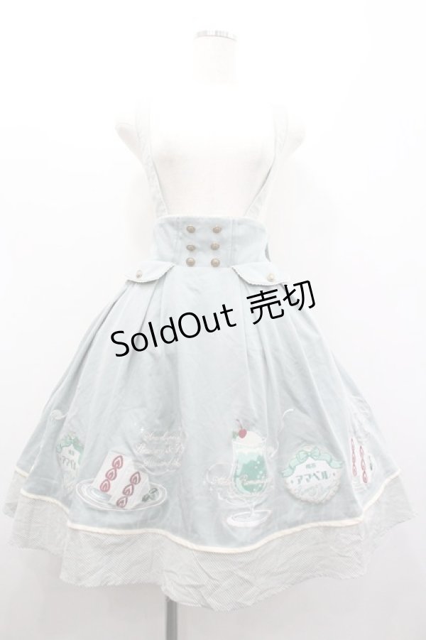 画像1: Amavel / 喫茶アマベルのクリームソーダスカート  ミント I-26-02-01-015-CA-SK-SA-ZI (1)