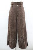 画像1: axes femme POETIQUE / ファーベルト付ワイドパンツ  ブラウン I-26-02-08-122-AX-PA-HR-ZI (1)
