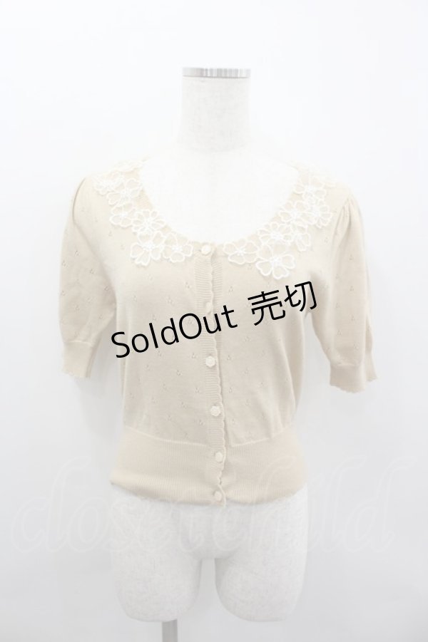画像1: an another angelus / フラワーレースニットカーディガン  ベージュＸ白 I-26-02-11-071-CA-TO-SA-ZI (1)