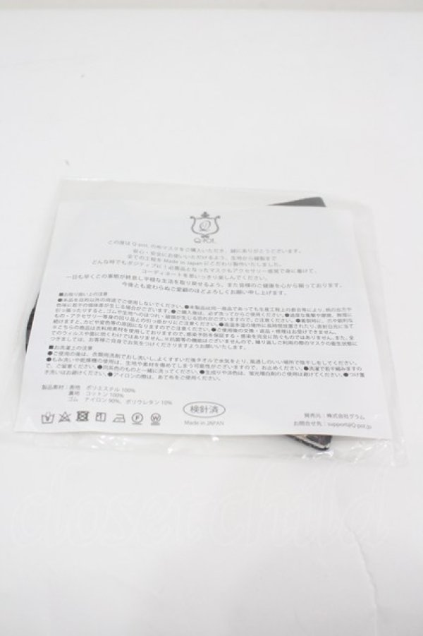 画像2: Q-pot. / キャンディ 布マスク  ブラック I-26-02-25-116-QP-ZA-SA-ZI (2)