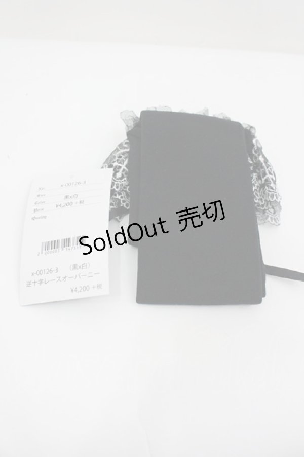 画像2: Moi-meme-Moitie / 逆十字レースオーバーニー  黒×白 I-26-02-25-122-MO-ZA-TE-ZI (2)