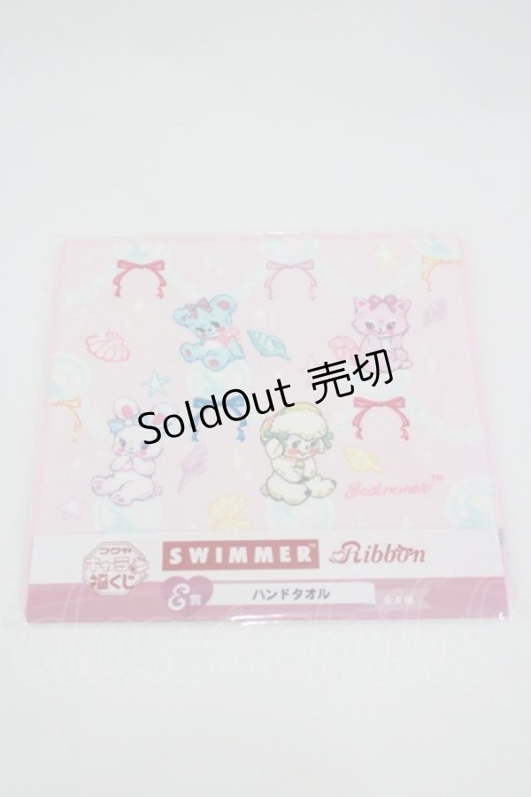 画像1: SWIMMER / SWIMMER Ribbonハンドタオル   I-26-02-28-197-EL-ZA-SA-ZI (1)