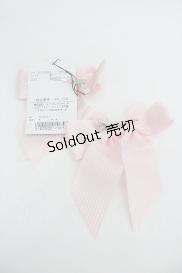 画像2: Innocent World / ストライプツインリボンクリップ  ピンク I-26-03-04-106-IW-AC-SA-ZI (2)