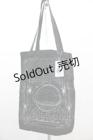 画像: Hoshibako Works / エコバック  黒 I-26-03-05-102-LO-BG-SA-ZI