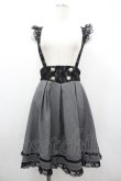 画像1: Secret Honey / サスペンダー付きレース切替スカート 2 グレー I-26-03-10-080-CA-SK-TE-ZI (1)