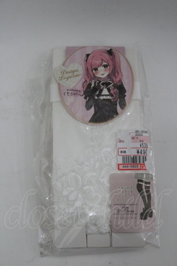 画像1: LOLITAその他(お買取対象外) / イモちゃんコラボ フリルガーターシアーオーバーニー  白 I-26-04-06-117-LO-ZA-TE-ZI (1)