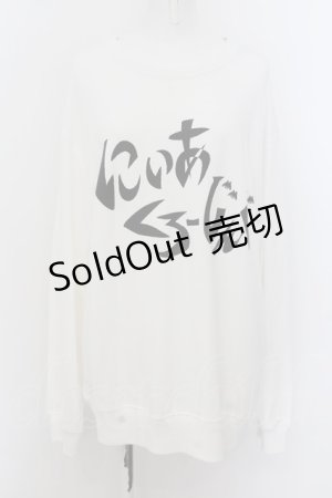 画像: NieR Clothing / にぃあロゴトレーナー 2XL 白 O-24-07-08-1059-PU-TO-KB-ZI