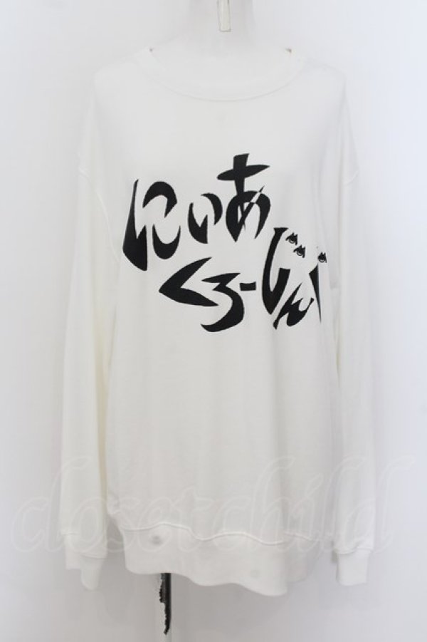 画像1: NieR Clothing / にぃあロゴトレーナー 2XL 白 O-24-07-08-1059-PU-TO-KB-ZI (1)