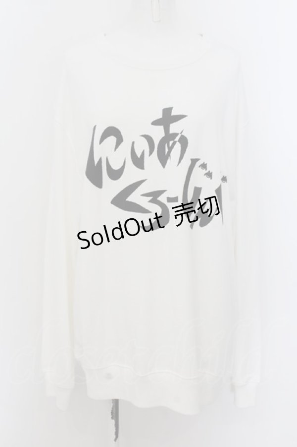 画像1: NieR Clothing / にぃあロゴトレーナー 2XL 白 O-24-07-08-1059-PU-TO-KB-ZI (1)