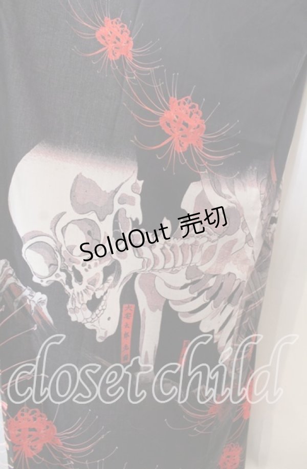 画像4: Royal Princess Alice / 新がしゃどくろ浴衣  クロ O-25-11-19-004-LO-OP-OW-OS (4)