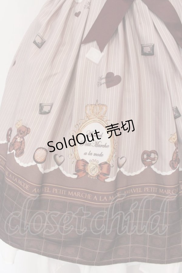 画像3: Amavel / Petit Chocolatry サス付きスカート  ブラウン O-25-03-06-055-CA-SK-IG-OS (3)