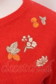 画像2: Franche Lippee / 果実シシュウニット  朱色 O-25-03-20-2001-LO-TO-IG-ZT203 (2)