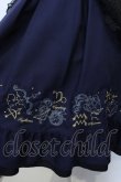 画像3: Amavel / Fortune Horoscopeレイヤードトレーンスカート F ネイビー O-25-04-29-009-CA-SK-OW-OS (3)
