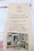 画像2: axes femme / ランドリーネット   O-25-05-23-006-AX-ZA-OW-OS (2)