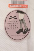 画像3: m petit by misako / TTLTHSネットリボン 23-25cm シロ O-25-05-27-015-LO-ZA-IG-ZT273 (3)