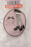 画像3: m petit by misako / TTLTOVKガーターネット F シロ O-25-05-27-017-LO-ZA-IG-OS (3)