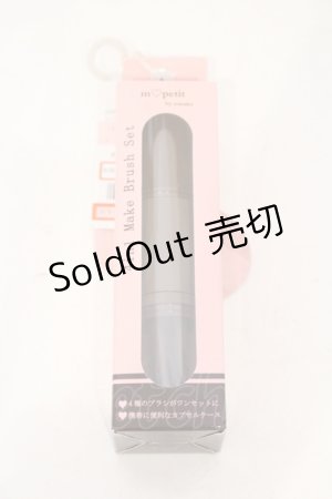 画像: m petit by misako / アオキミサコメイクブラシ  ブラウン O-25-06-03-053-LO-ZA-OW-OS